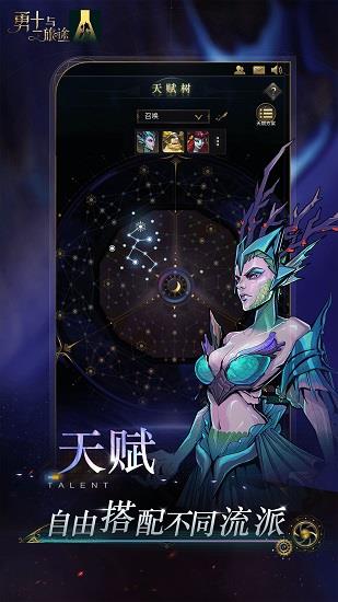 勇士与旅途官方版