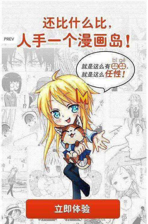 皮皮漫画无限阅币破解版  v1.1图4