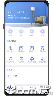 用心守护  v2.1.1图1