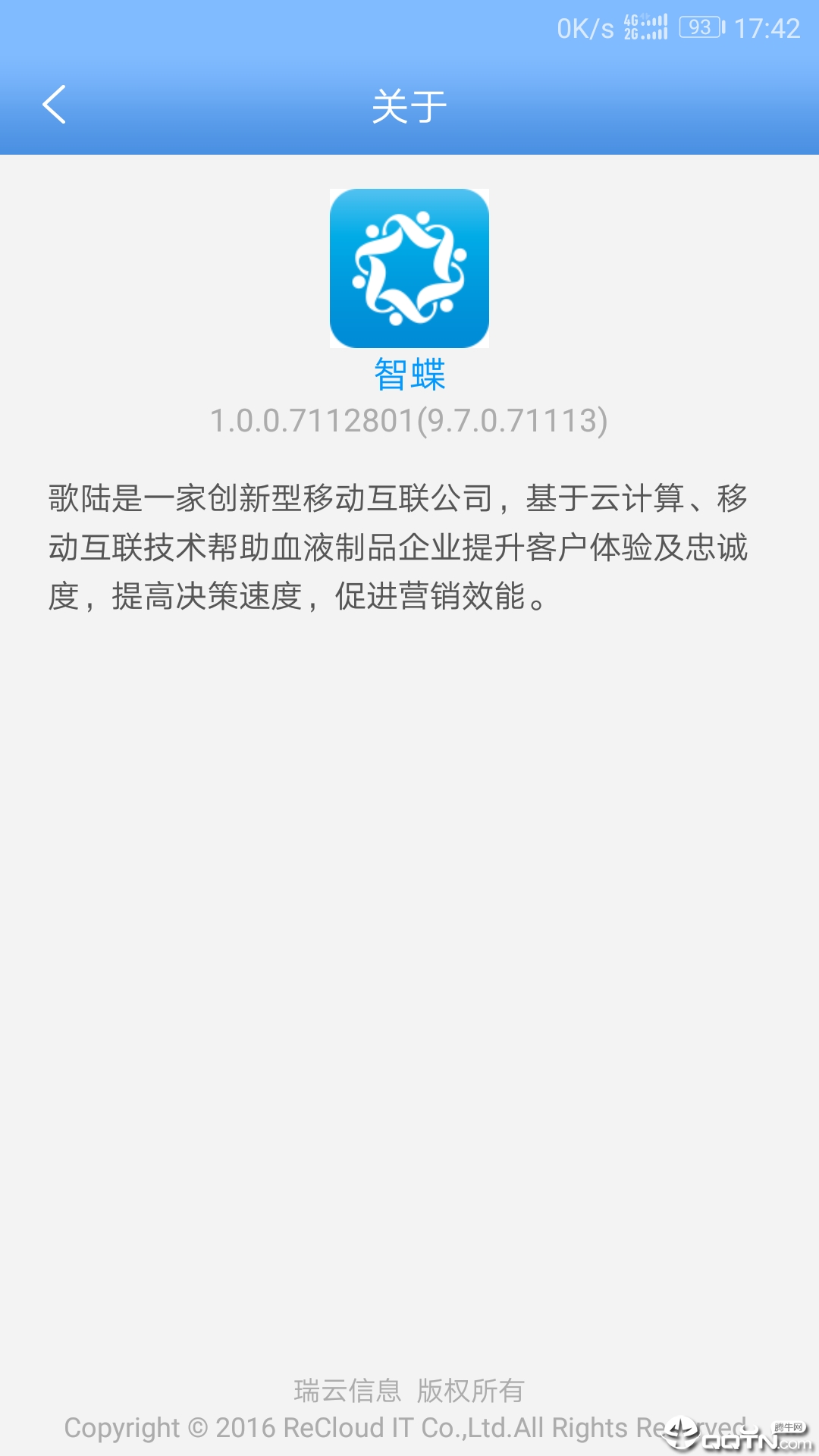 智蝶  v9.16.0.9071601图1