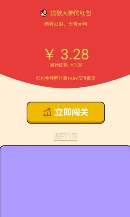 猜歌大神2红包版  v1.0图2