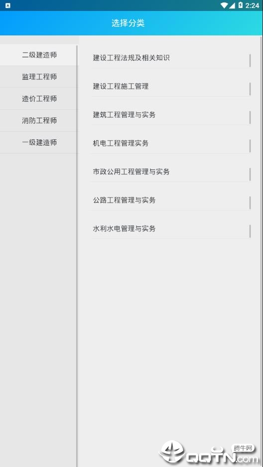 中晟课堂  v0.0.4图3