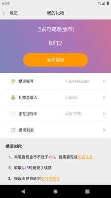 枫叶漂流瓶  v图2