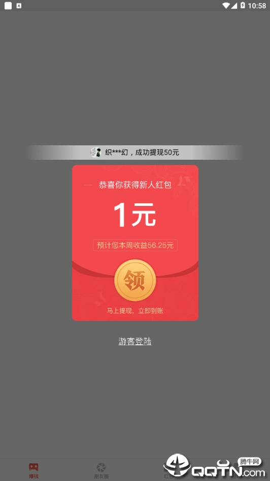 手赚精灵  v2.0.0图4