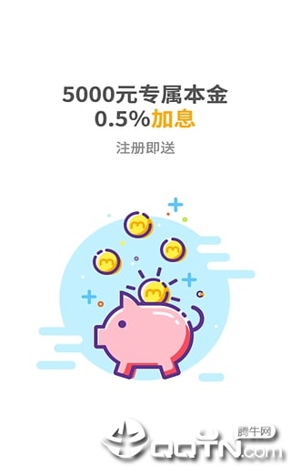 米缸金融  v3.0.5图1