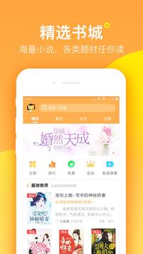 七猫精品小说  v5.11图5