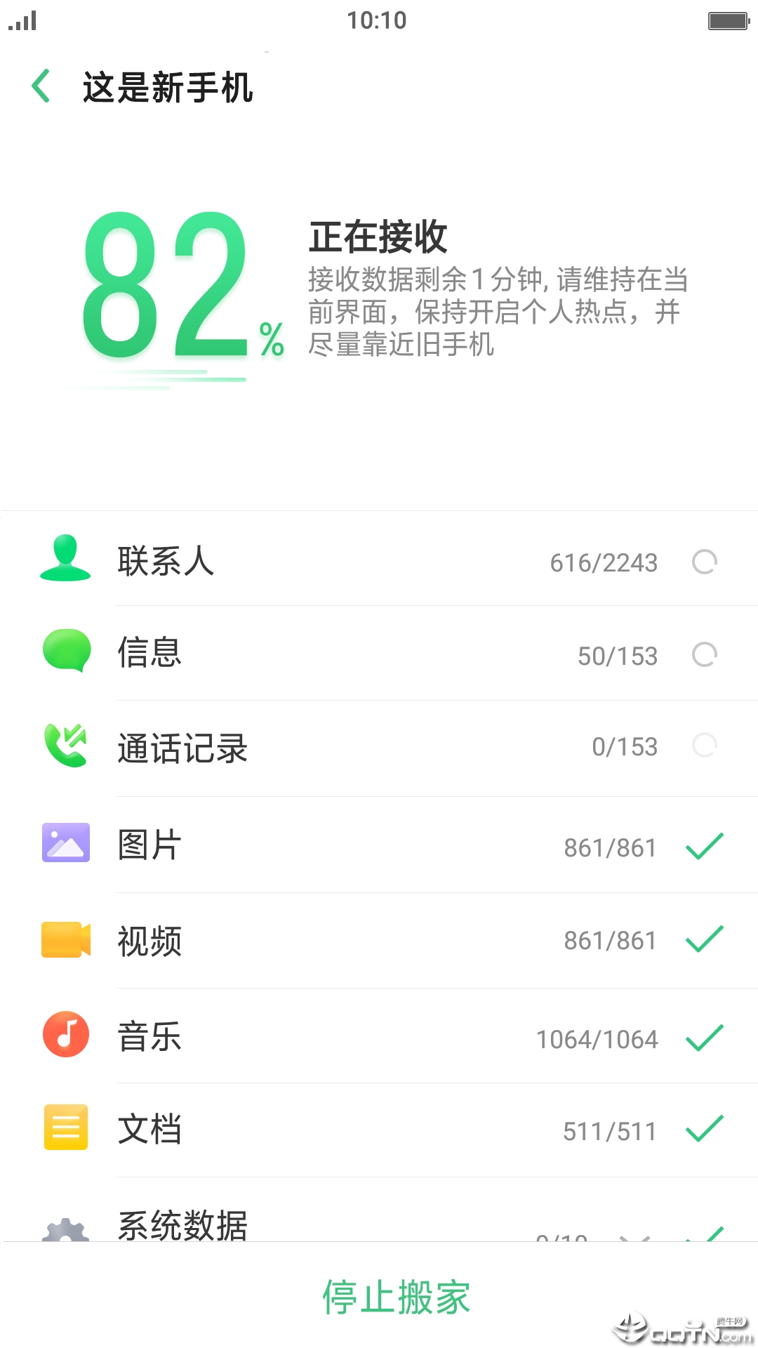 手机搬家下载器  v1.0.0图4