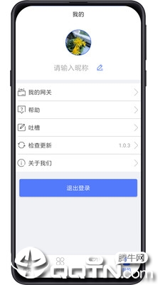 用心守护  v2.1.1图3