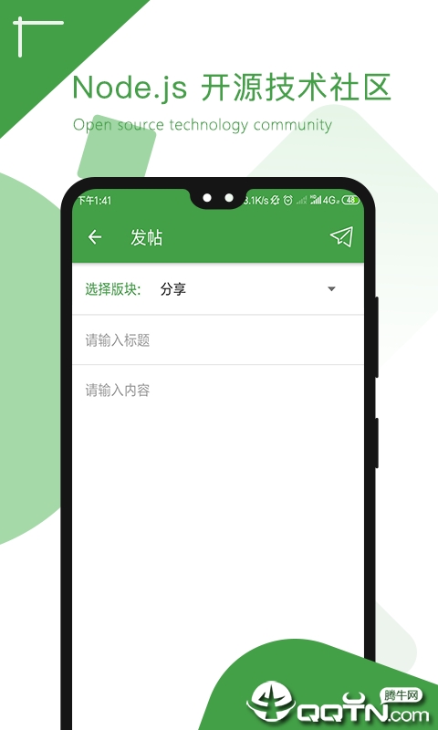 元丰CNode社区  v1.0.0图3