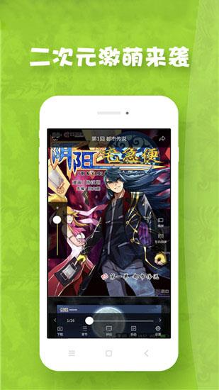 风之动漫破解版