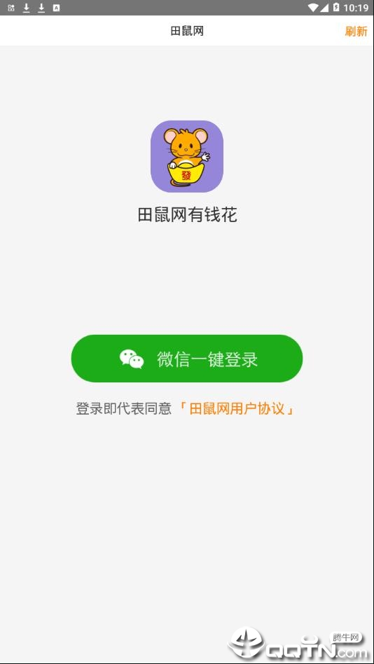 田鼠网  v3.7.2图2