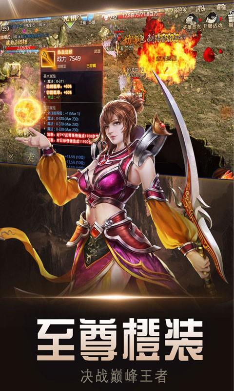 三职业横版