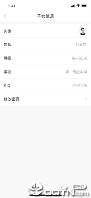 淮安智慧教育  v3.0.1图4