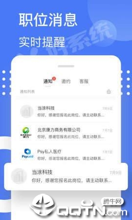蜗牛兼职  v1.0图1