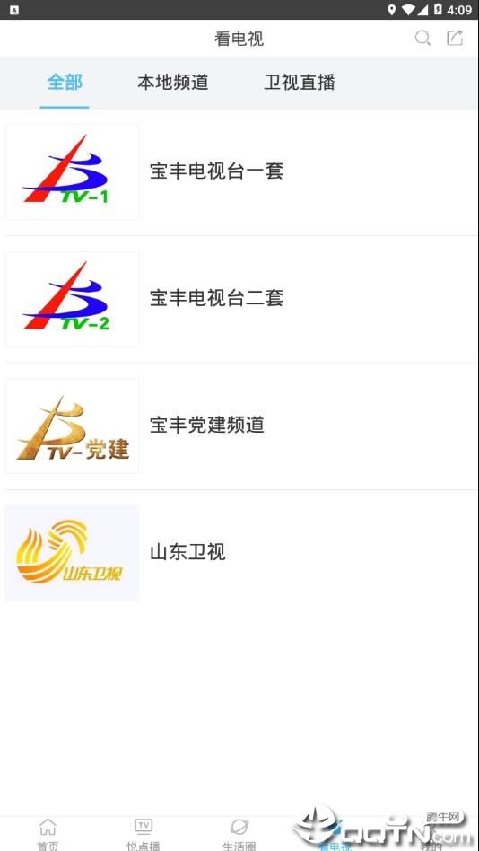宝丰手机台  v5.2.0.0图4