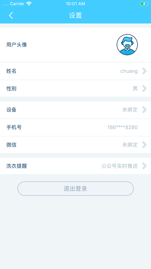 小依  v6.2.9图3