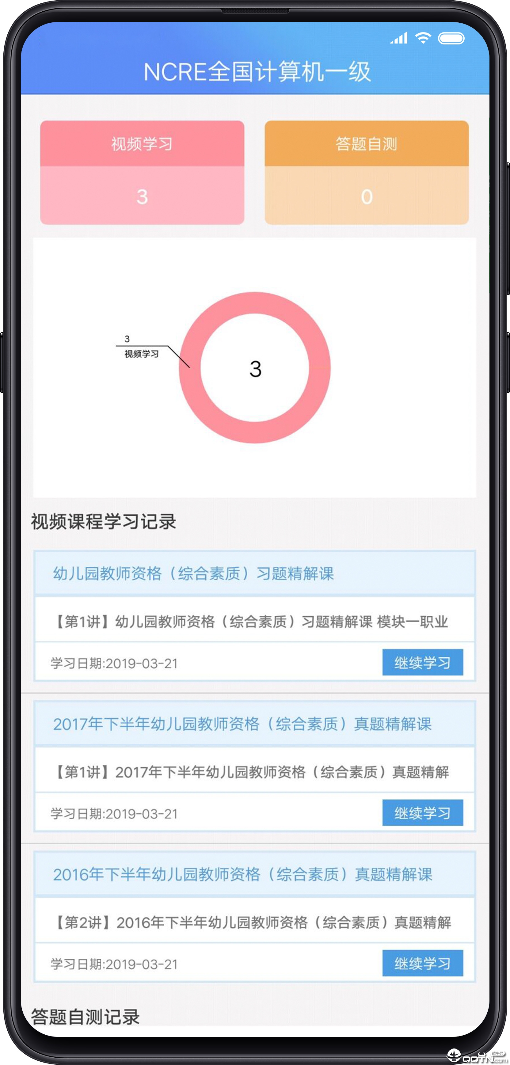 VIPExam考试库  v1.3.11图1