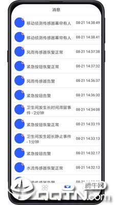 用心守护  v2.1.1图2
