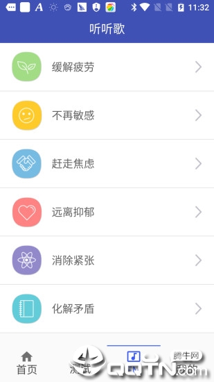 铁路心晴  v2.0.4图3
