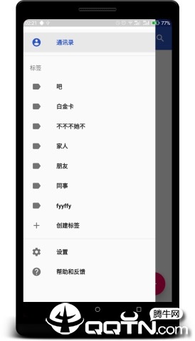 Candy通讯录  v2.0.09图2