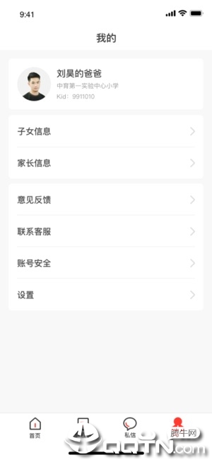 衡水智慧教育  v3.2.7图5