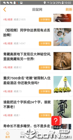 田鼠网