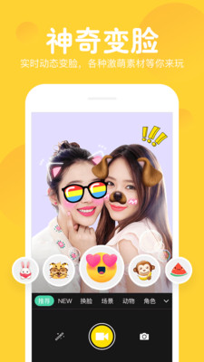 指尖变脸  v1.6.18图1