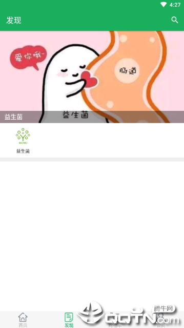 益友联盟