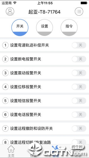 奥亚之星  v7.2.8图3