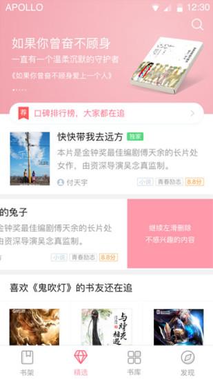 云起书院  v1.1.0.888图3