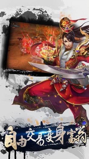 仙侠御剑传奇手游腾讯版