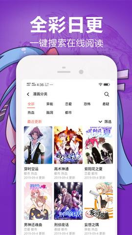 嘿嘿漫画官网安卓版  v1.2.5.1图1