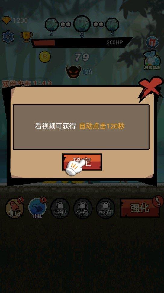 接我一刀  v1.0.0图1