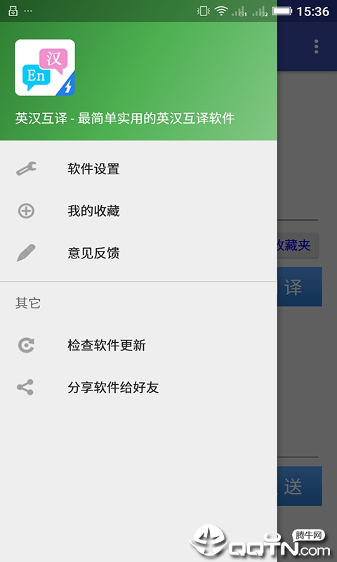 英汉互译