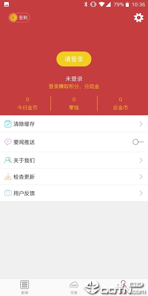 天下头条  v1.0.1图4