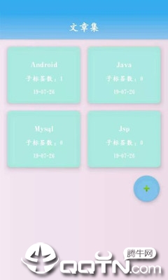 文章管理  v1.0图4