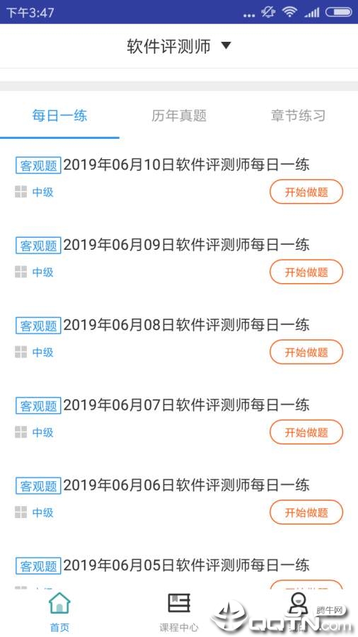 评测师题库