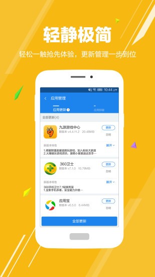 应用哥  v1.0图2