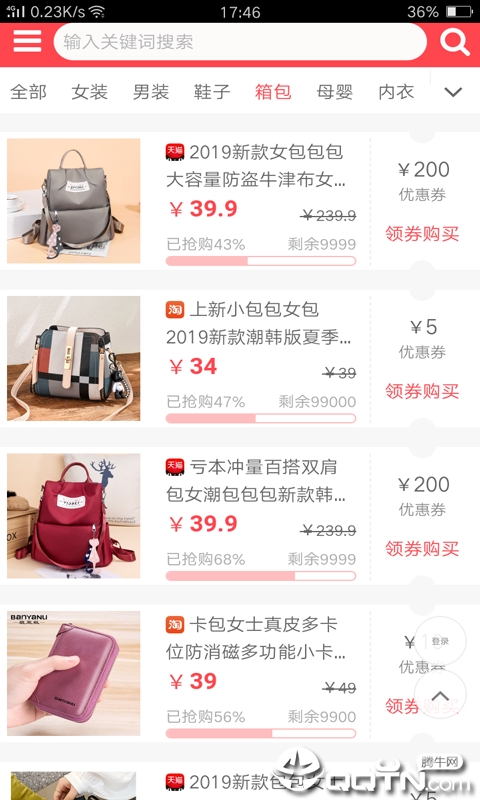 金山优品  v6.1.1图2