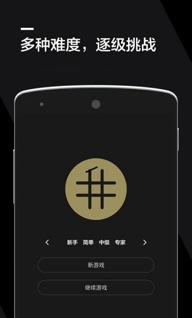 数独2021  v1.3.0图3