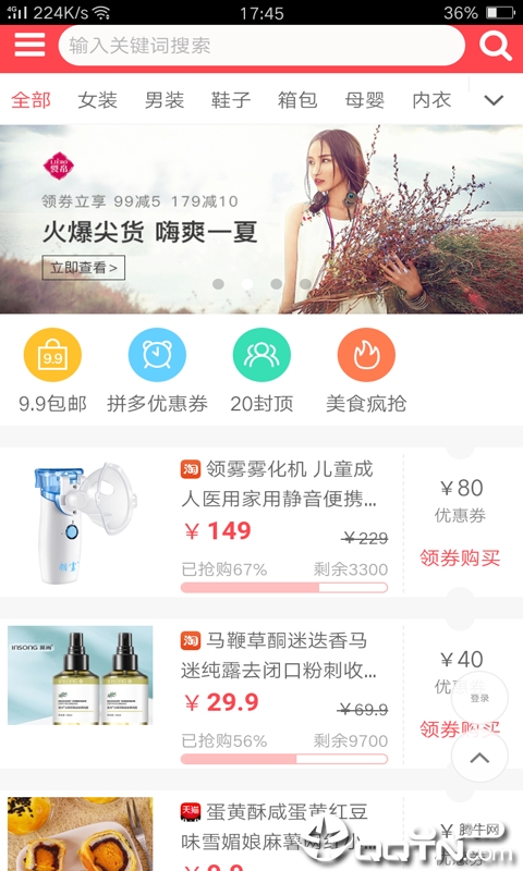 金山优品  v6.1.1图3