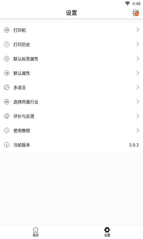 随手标签