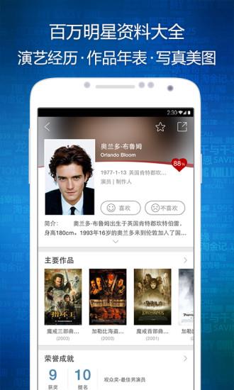 mtime时光网  v9.2.4图4