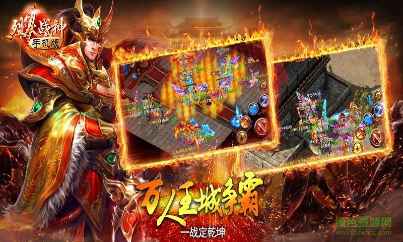 烈火战神h5手游礼包破解版  v1.0图2