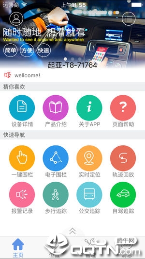 奥亚之星  v7.2.8图1