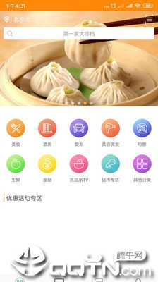 优买单  v3.6.0图1