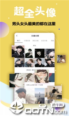 多享情侣头像大师