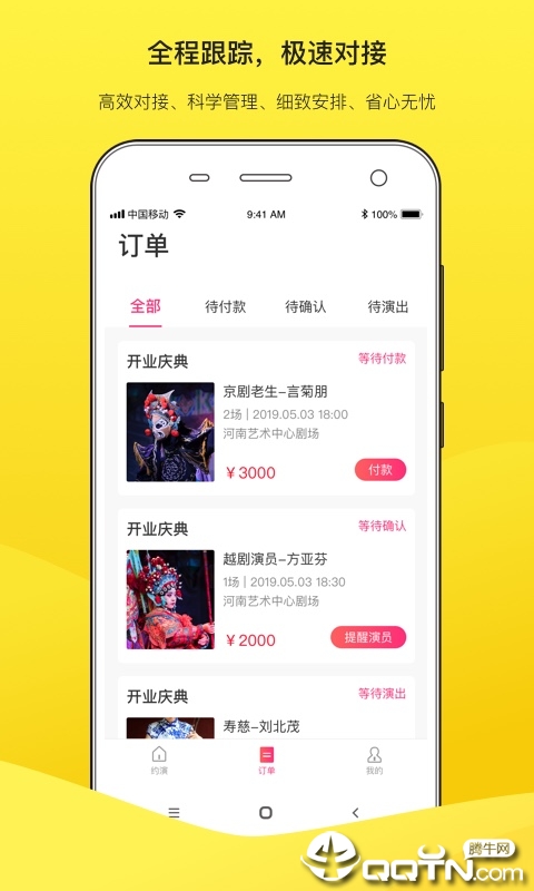 嗨演  v1.0.0图4