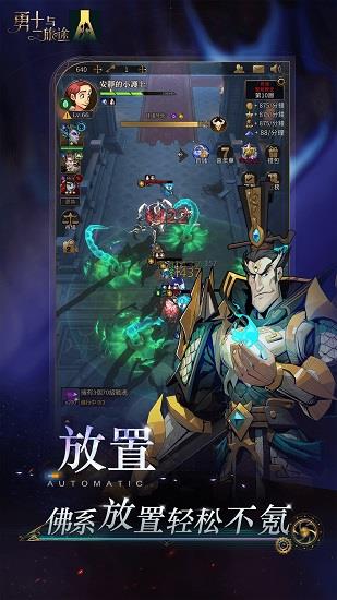 勇士与旅途官方版  v0.0.15图2