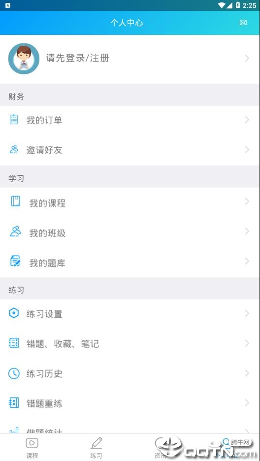 中晟课堂